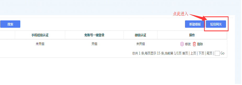 銳捷路由器短信網(wǎng)關(guān)配置選擇