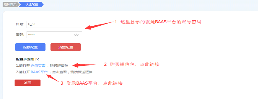 銳捷路由器短信網(wǎng)關(guān)充值