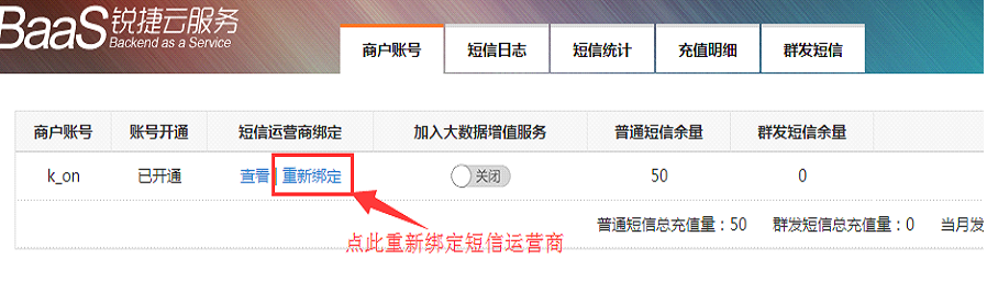銳捷路由器第三方短信網(wǎng)關(guān)配置