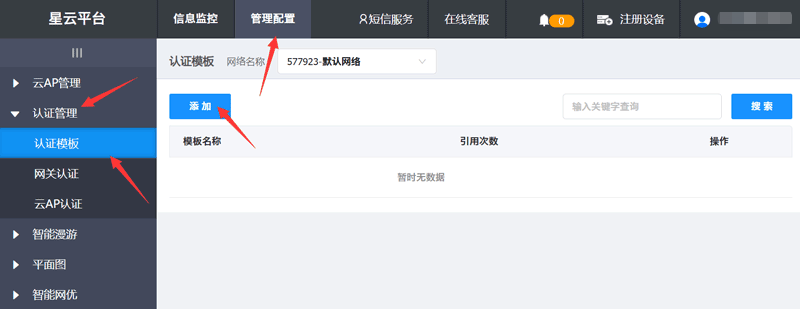 飛魚路由器WIFE短信網(wǎng)關(guān)